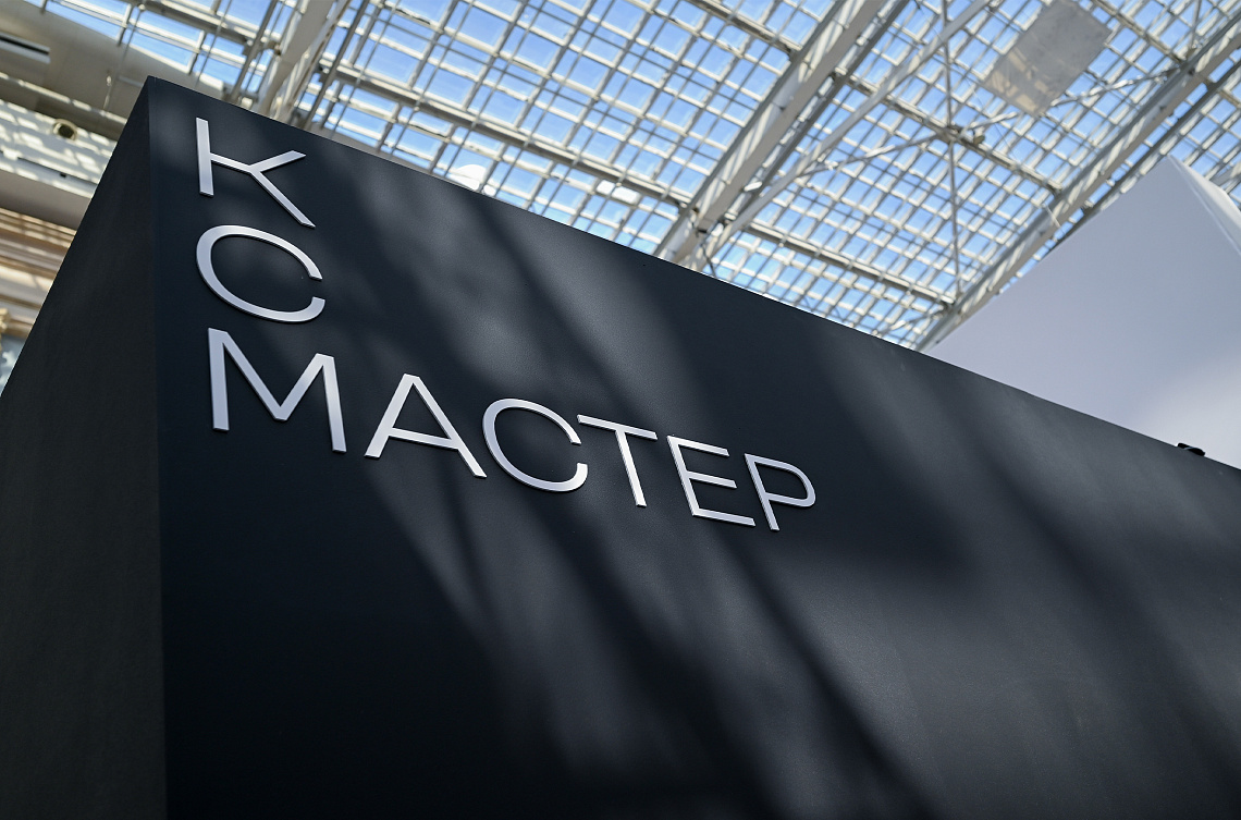 Презентация проекта «КСМ Мастер» на АрхМоскве