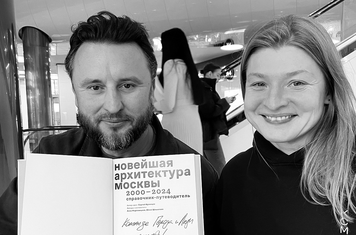 Новый проект КСМ: «Города и Люди»